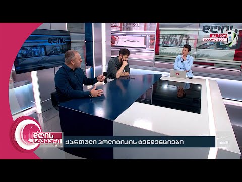 დღის სტუმარი 15:40 - 28.06.2024