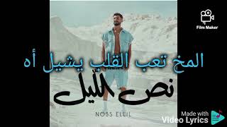A.l.a : Noss Ellil 