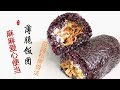 『Eng Sub』麻麻好吃的便当【薄脆饭团】Crispy filling rice balls【田园时光美食 2019 004】