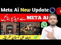 Meta Ai se video Kaise Banaye | Meta ai se Kya hota hai | How to make videos from meta ai on android