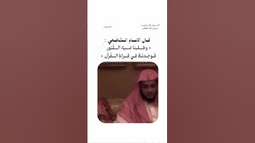 سورة الكهف | ٣٩ - ٤١ | الشيخ بندر بليلة