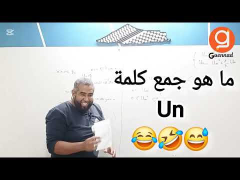 ما هو جمع كلمة  جديد 2025