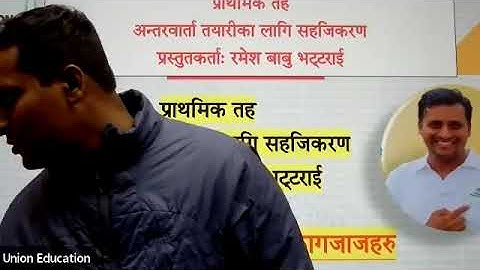TSC Primary level interview preparation class by Ramesh bhattarai sir #unioneducation