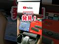 純正ナビでYouTubeやアマゾンプライムを見る方法！HDMIで簡単に…新型アルファード、ヴェルファイア、ハリアー、ヤリスクロス、カローラクロス、クラウンスポーツ 2026 TOYOTA