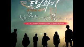 06. Dream High OST - ( 2AM ) Can't I love you
