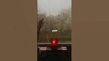 #قران_كريم #اكسبلور #لايك #الرحمن #تلاوة_هادئة #راحة_نفسية