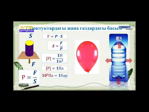 Video: Суюктуктарды катуудан ажыратуунун төрт ыкмасы кандай?