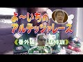 今村陽一 アルテッツァレース ドリキンレッスン / Yoichi Imamura TOYOTA ALTEZZA RACE Drift King lesson【ENG Sub】V OPT 127 ⑥