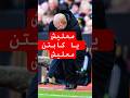 فى الابطال البطل هو #الريال_مدريد #مبابي_ريال_مدريد #مانشستر_سيتي #دوري_ابطال_اوروبا #كيليان_مبابي