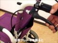 [機能紹介]カワムラサイクル 旅ぐるまシリーズ 車いす