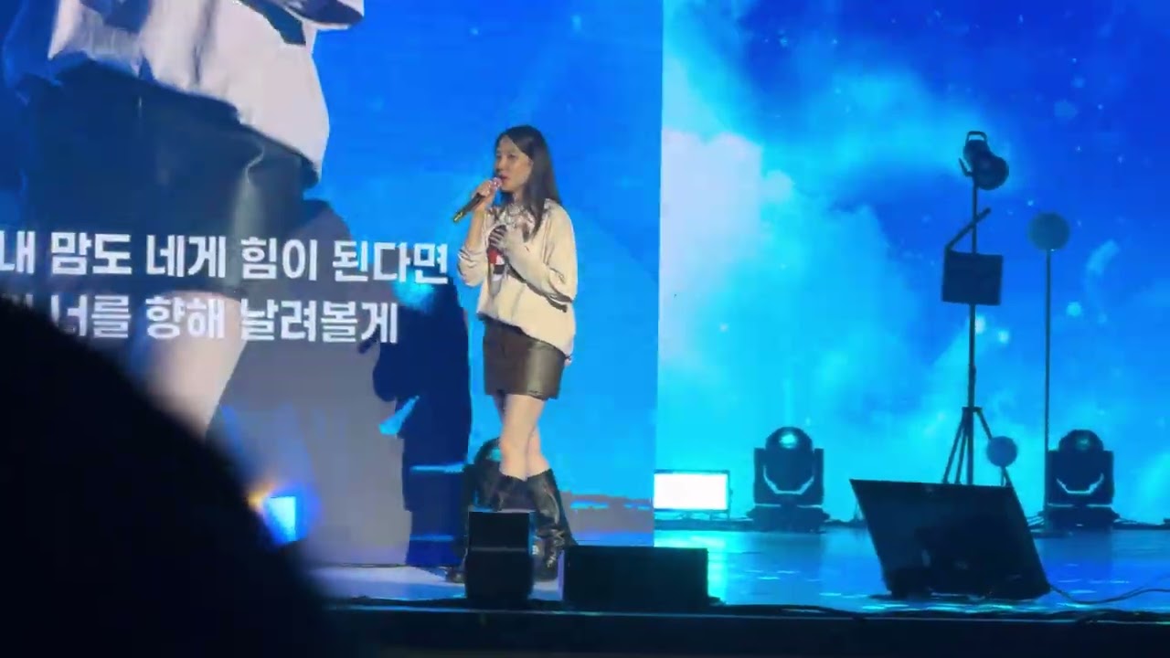 박은빈 종이비행기(Eunbin Note Hyper Day 2025 0906)