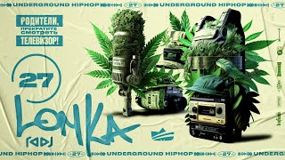 Underground Hip Hop - Old School True School | Mixtape | LOMKA vol. 27 by RADJ (2023)