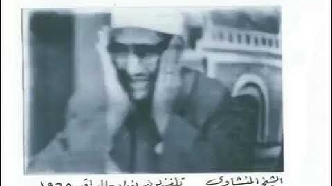 سورة طه كاملة تجويد الشيخ محمد صديق المنشاوي رحمه الله. 💙