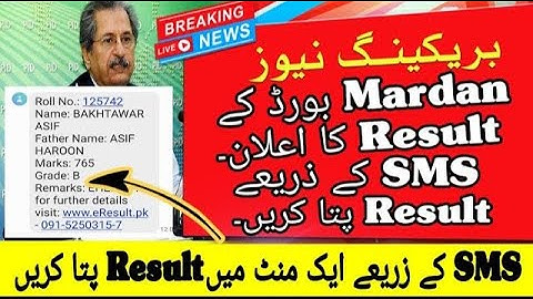 How To Check Mardan Board Result | How To Check Mardan Board Result 2022 | Mardan Board Result 2022