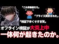 今回レイリー君のオフライン検証が "大炎上" した件について。現場に居た率直な感想を言います。| ApexLegends