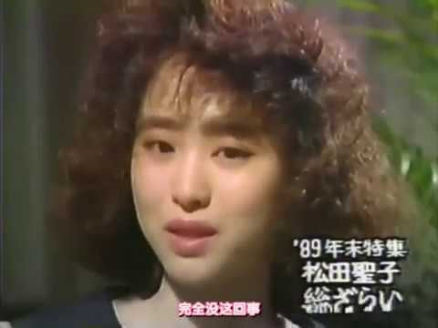 松田圣子在记者招待会上明确否定了和近藤真彦的恋愛关系 中文字幕附着 Youtube