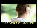かくれ花  [歌] 霧島美甫 作詞&middot;中山千万 作曲&middot;久保田衛 編曲&middot;丸山雅仁