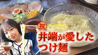 【中日ドラゴンズ選手行きつけ】『ラーメン専科竜』夏の逸品「つけ麺」を食す！