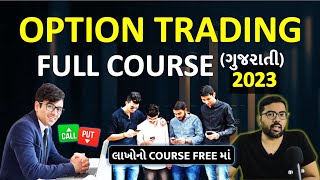 Options Trading Complete Course || ગુજરાતી Options Course Gujarati ||