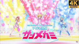 Aikatsu on Parade! ❖ Aine ❖ Yume ❖ Mio ✵ The Feeling of Justice ✵【 Master 4K 】