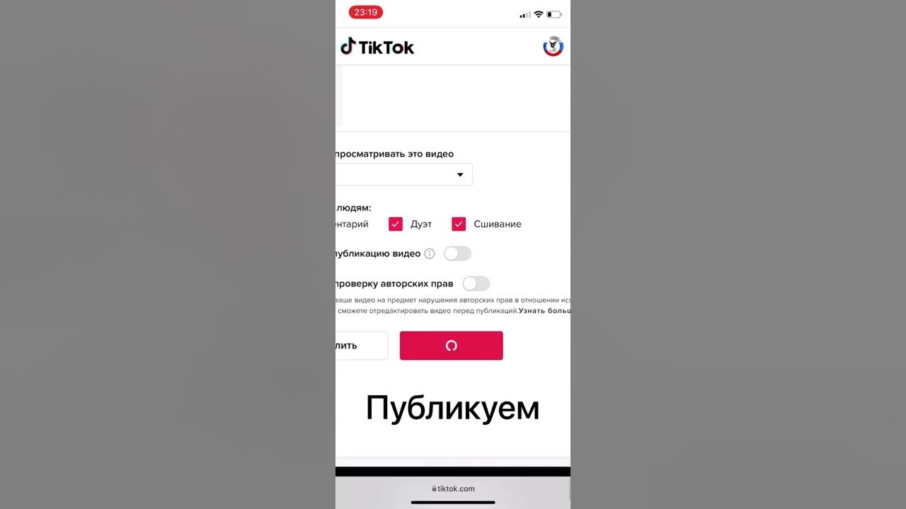 Тик ток мод новая версия без впн