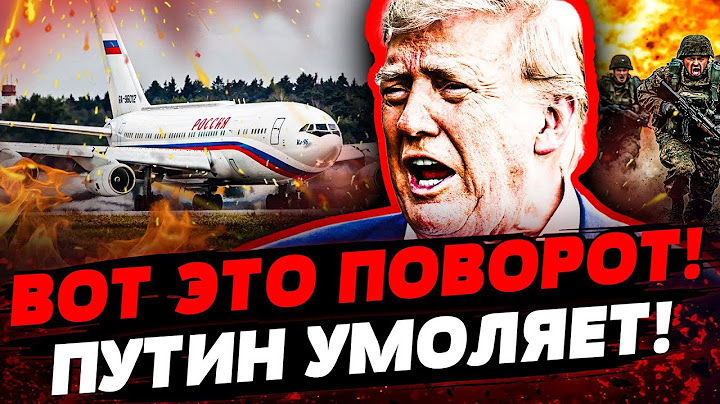 ⚡ТОЛЬКО ЧТО! БОРТ ПУТИНА ПОКИНУЛ РФ! НАТО РЕШИЛОСЬ: РУССКИХ ПРОСТО ПЕРЕМОЛОЛИ! Актуальные новости