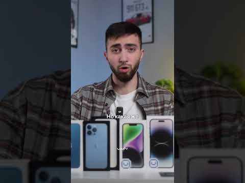 iPhone 12 и 12 Pro - база для 2025 года! #shorts #apple