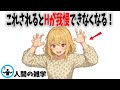 【7選】女性が一度されたら絶対我慢できなくなる行動