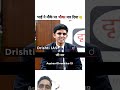 क्या बात की है लड़के ने 👍👍ये जरूर बनेगा ias up #civilserviceexam most brilliant ans 😱