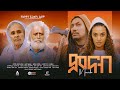     minab full ethiopian movie 2024