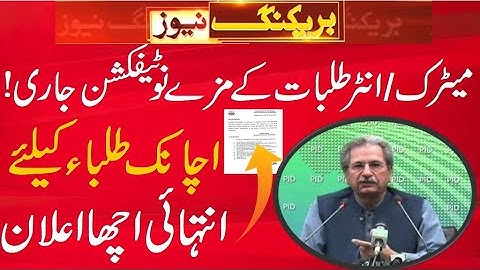 Good Breaking news Students 2021 Exam News -9th ,10th, 11th ,12th Class Board exam 2021 -Result 2021