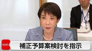 高市総理　補正予算の編成検討を指示　電気・ガス代対策へ