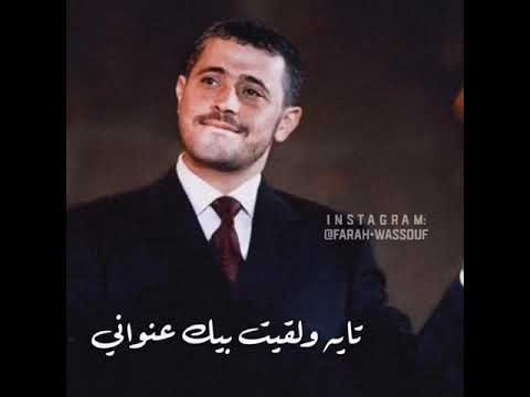 يلي جمالك نوع تاني جورج وسوف 