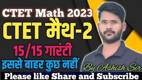 सीटेट मैथ 2023 | CTET MATH 2023 | सीटेट जुलाई 2023 | CTET JULY 2023 |विगत वर्षों में आए हुए प्रश्न |