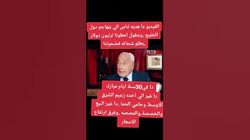 لكل يتكلم وكل همه السب والشتم مع فائق الاحترام والتقدير للشعب المصري المحترم 