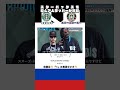 【独自取材】スタバが消えたロシアの真実。実業家ラッパーが飲み込んだ巨大ブランドの今 #shorts