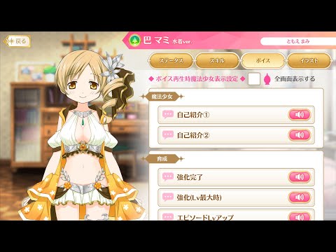 マミたん hqdefault.jpg