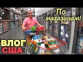 Закупка в нескольких магазинах, шоппинг для дома и не только/ Эксперимент во дворе) Мой ночной страх