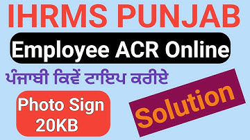 How to Fill ACR Online on ihrms Punjab। How to Set Photo Signature size under 20kb