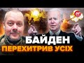 💥САЗОНОВ: Тільки послухайте! ЗСУ отримають ПОТУЖНУ допомогу від Заходу / Конгрес США загнали в кут