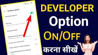 Developer option kaise on kare band kare | How to enable devloper option android screenshot 5