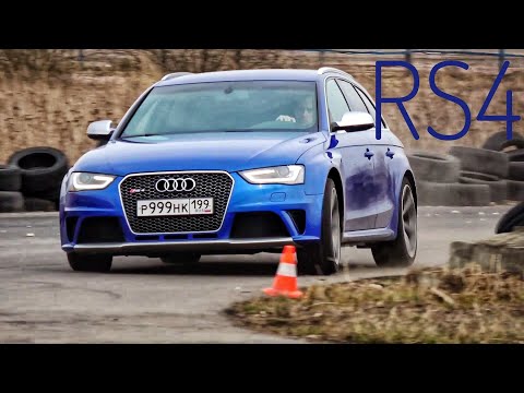 Audi RS4: автомобиль, который может все?