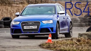 Audi RS4: автомобиль, который может все?