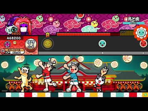 太鼓の達人ニジイロver. 馬と鹿 3倍速全良