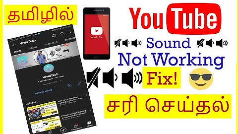 How to Fix YouTube app sound Not  working issue Tamil | VividTech