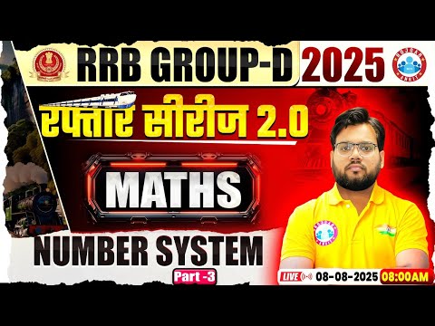 RRB Group D Maths Class 2025 | Number System | RRB Group D Maths MCQs By Aakash Sir