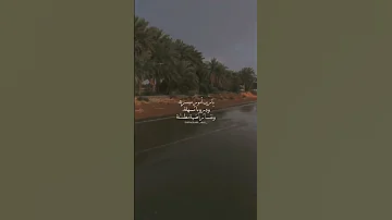ان الحياة قليلة لذاتها 
