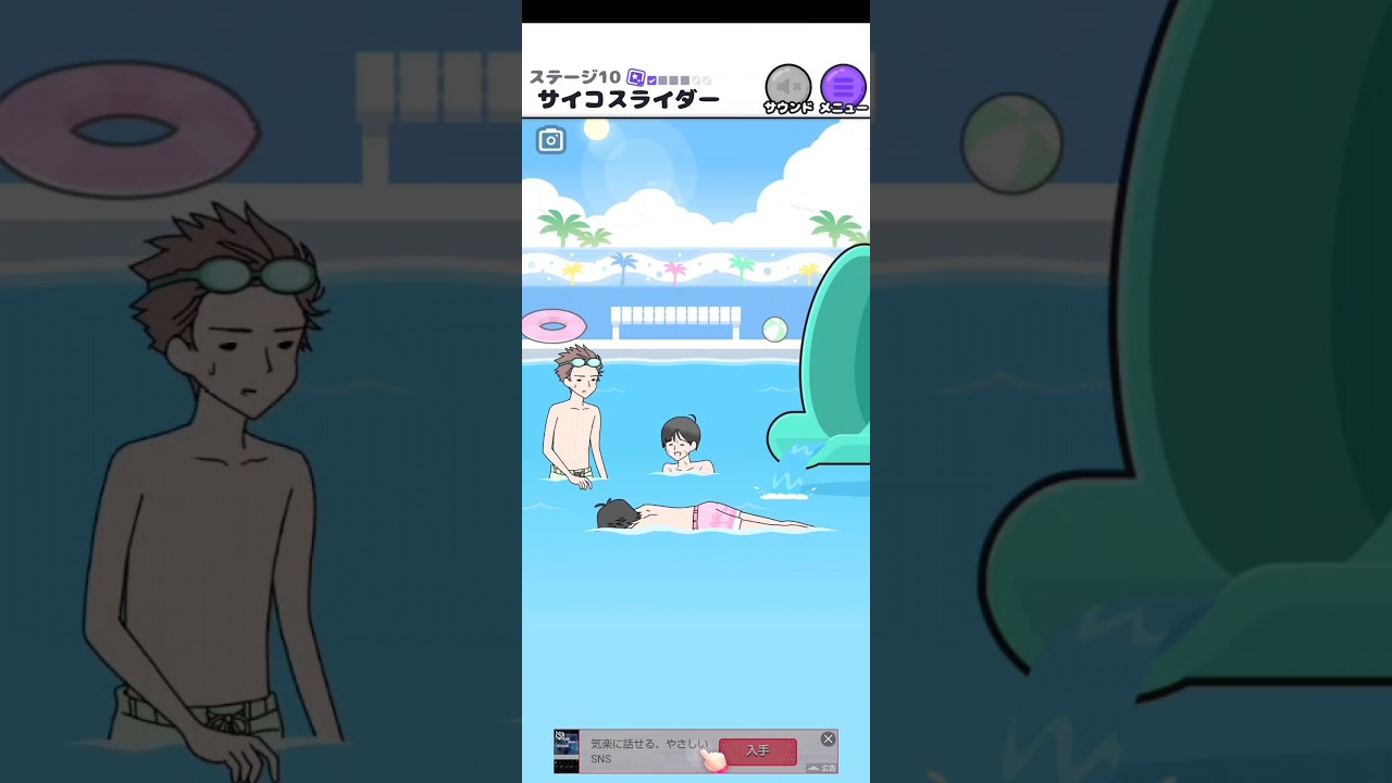 めり込んではないか…#ゲーム実況 #ゲーム #スマホゲーム #shorts #サイコボーイ #サイコボーイ2 #ゆる脱出 めり込んではないか…#ゲーム実況 #ゲーム #スマホゲーム #shorts #サイコボーイ #サイコボーイ2 #ゆる脱出