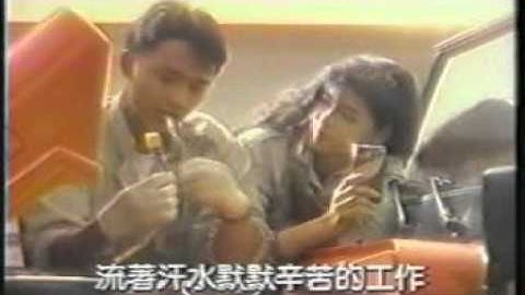 民國77年黑松沙士 現代英雄篇 張雨生 我的未來不是夢