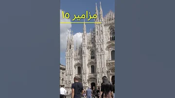 مزامير رؤية جديدة للتعايش السلمي 